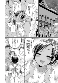 Page 36 of Gekkan Web Otoko no Ko-llection! S Vol. 87