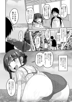 Page 68 of Gekkan Web Otoko no Ko-llection! S Vol. 87