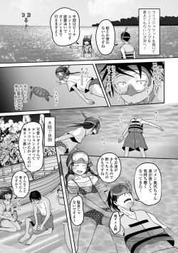 Page 69 of Gekkan Web Otoko no Ko-llection! S Vol. 87