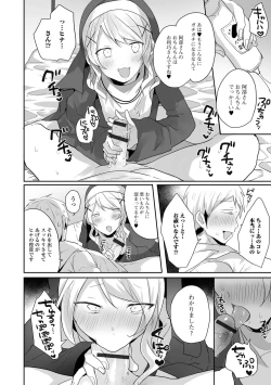 Page 6 of Gekkan Web Otoko no Ko-llection! S Vol. 87