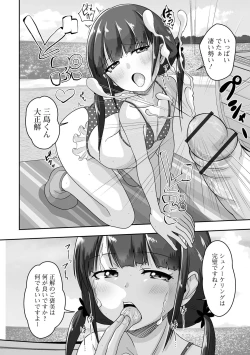 Page 74 of Gekkan Web Otoko no Ko-llection! S Vol. 87