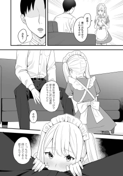 Page 86 of Gekkan Web Otoko no Ko-llection! S Vol. 87