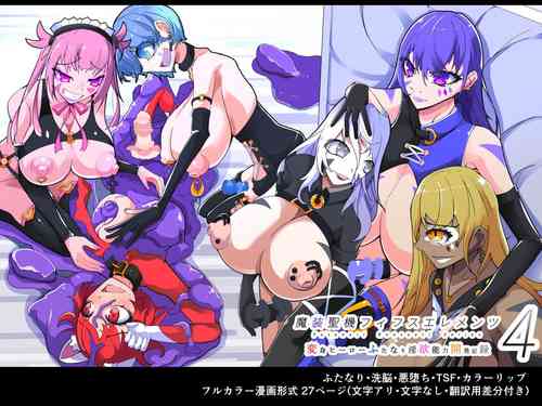 Download Masou Seiki Fifth Elements 4