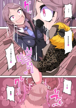 Page 17 of Shiro Tetsu no Shiro Sakura【Hakuou】