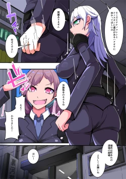 Page 4 of Shiro Tetsu no Shiro Sakura【Hakuou】