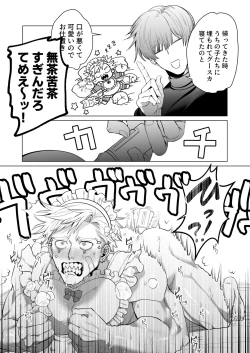 Page 10 of Uchi no Meido wa Moto Han no do MTime de M-chan