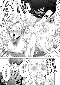 Page 12 of Uchi no Meido wa Moto Han no do MTime de M-chan