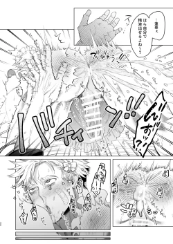 Page 29 of Uchi no Meido wa Moto Han no do MTime de M-chan