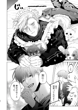 Page 31 of Uchi no Meido wa Moto Han no do MTime de M-chan