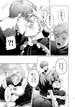 Page 32 of Uchi no Meido wa Moto Han no do MTime de M-chan