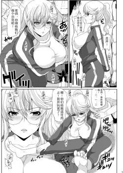 Page 7 of Akogare no Joseiwa Chikan Densha de Choukyouzumi Deshita 3