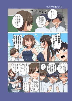 Page 21 of Iinchou no Mune wa Boku ga Sodateta