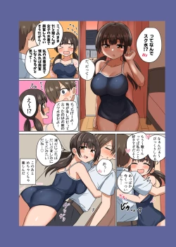 Page 23 of Iinchou no Mune wa Boku ga Sodateta