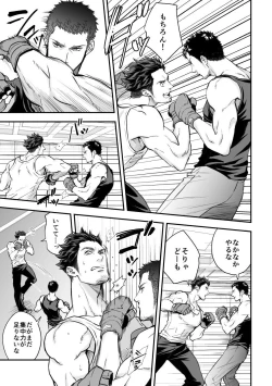 Page 22 of Jounetsu Shindo ZERO