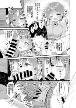 Page 13 of Haru no Mezame | 小春的性觉醒