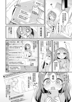 Page 2 of Haru no Mezame | 小春的性觉醒