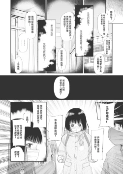 Page 101 of Kodomo ni Narenai Atashi-tachi | 成為不了孩子的我們
