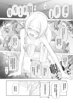 Page 177 of Kodomo ni Narenai Atashi-tachi | 成為不了孩子的我們