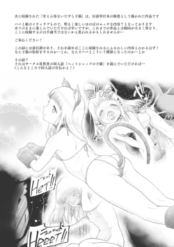 Page 185 of Kodomo ni Narenai Atashi-tachi | 成為不了孩子的我們