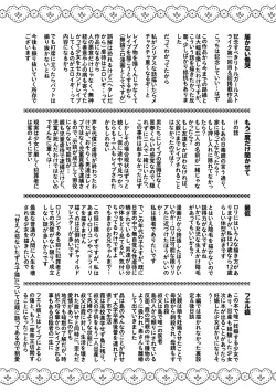 Page 214 of Kodomo ni Narenai Atashi-tachi | 成為不了孩子的我們