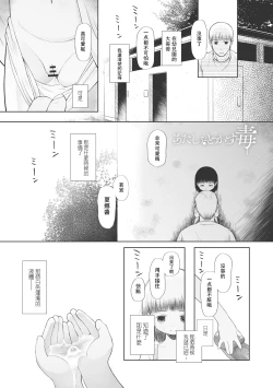 Page 24 of Kodomo ni Narenai Atashi-tachi | 成為不了孩子的我們