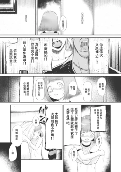 Page 48 of Kodomo ni Narenai Atashi-tachi | 成為不了孩子的我們