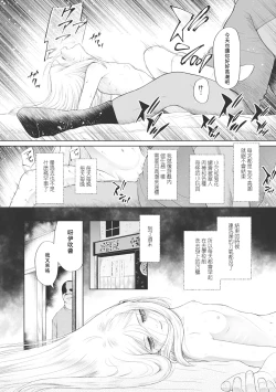 Page 87 of Kodomo ni Narenai Atashi-tachi | 成為不了孩子的我們