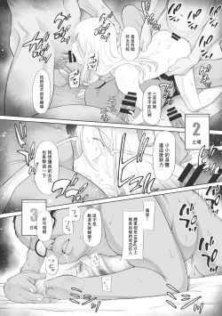 Page 93 of Kodomo ni Narenai Atashi-tachi | 成為不了孩子的我們