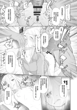 Page 96 of Kodomo ni Narenai Atashi-tachi | 成為不了孩子的我們