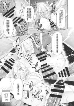 Page 98 of Kodomo ni Narenai Atashi-tachi | 成為不了孩子的我們