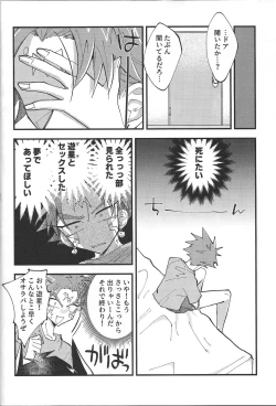 Page 28 of It's already a mess