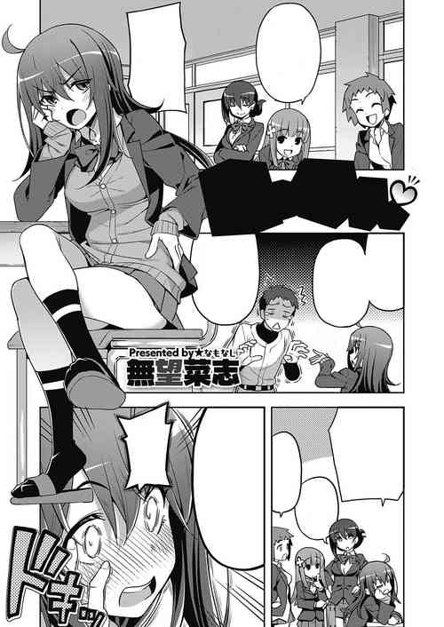 Download Hanashi ga Chigau