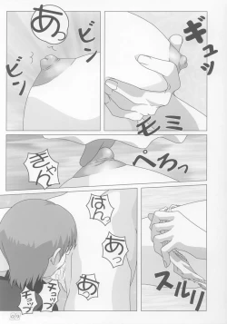 Page 6 of Onegai
