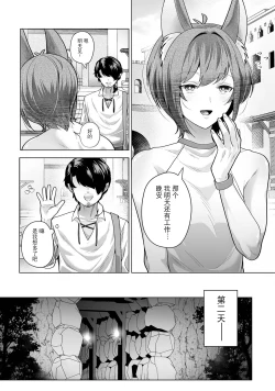 Page 17 of 異種族街の男娼事情～お隣のルカくんが知らない間に風俗堕ちして汚されていた話～