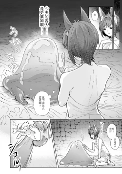 Page 18 of 異種族街の男娼事情～お隣のルカくんが知らない間に風俗堕ちして汚されていた話～