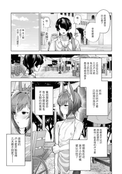 Page 41 of 異種族街の男娼事情～お隣のルカくんが知らない間に風俗堕ちして汚されていた話～