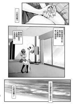 Page 18 of Rouka no Musume 04