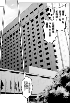 Page 36 of Rouka no Musume 04