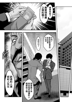 Page 37 of Rouka no Musume 04