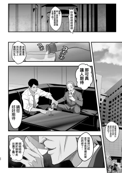 Page 60 of Rouka no Musume 04