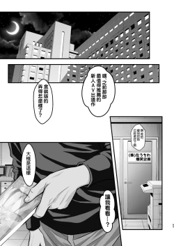 Page 89 of Rouka no Musume 04