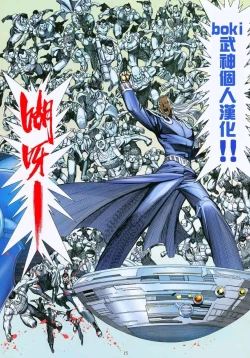 Page 93 of Rouka no Musume 04