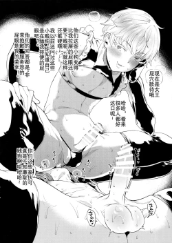 Page 4 of METAL SLUG 3 MINOR