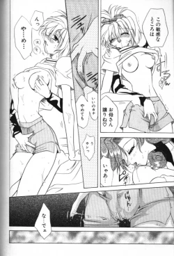 Page 10 of Mama ni Omakase Returns