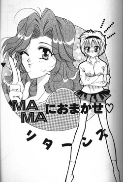 [Toukaidou Mittii] Mama ni Omakase Returns
