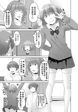 Page 3 of Onee-chan ga Otouto no tame ni Doutei Sotsugyou o produce Ch.2