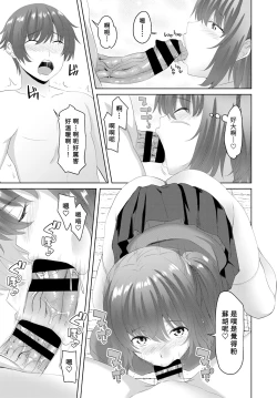 Page 5 of Onee-chan ga Otouto no tame ni Doutei Sotsugyou o produce Ch.2