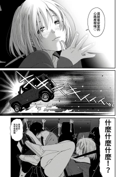 Page 102 of Itaiamai | 痛苦的甜蜜 Ch. 1-22