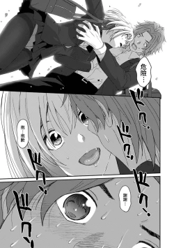 Page 294 of Itaiamai | 痛苦的甜蜜 Ch. 1-22