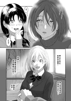 Page 312 of Itaiamai | 痛苦的甜蜜 Ch. 1-22